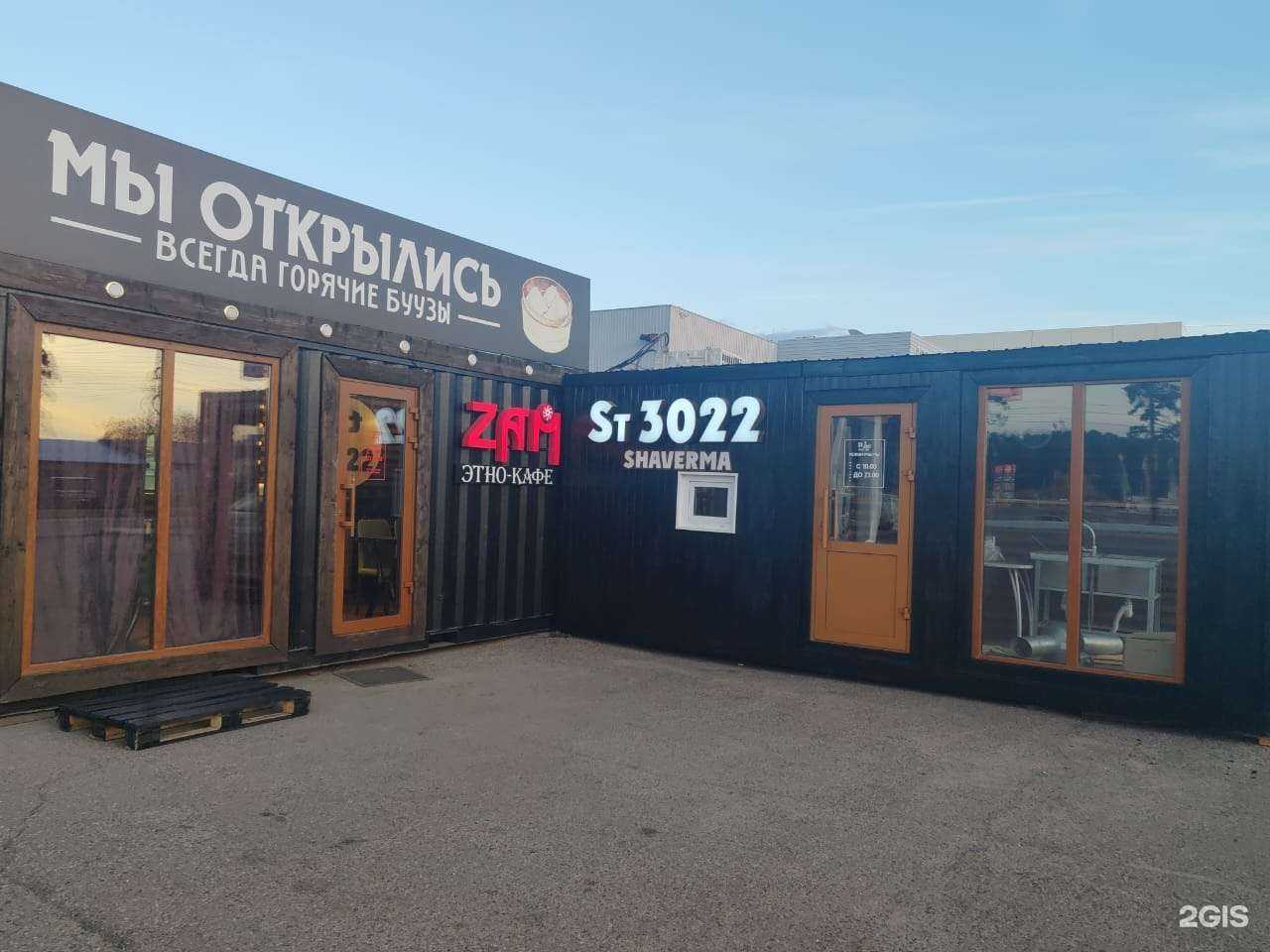 Отзывы на компанию Zam в Чите c фото