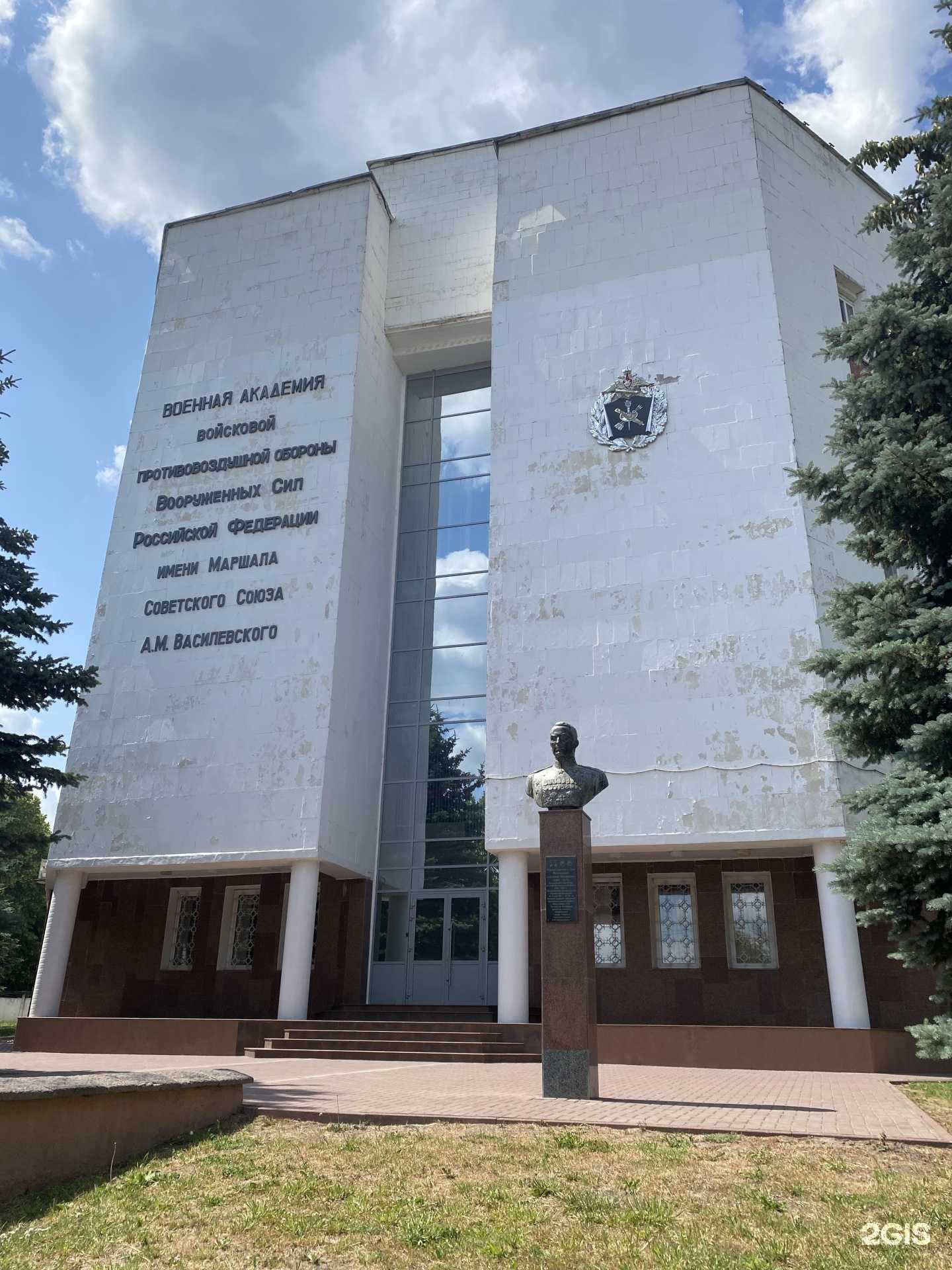 Отзывы на компанию Военная академия войсковой противовоздушной обороны Вооруженных Сил РФ им. Маршала Советского Союза А.М. Василевского в Смоленске c фото