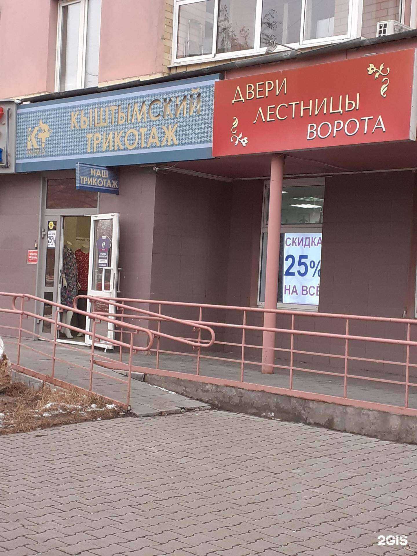 Отзывы на компанию Кыштымский трикотаж в г. Екатеринбург c фото