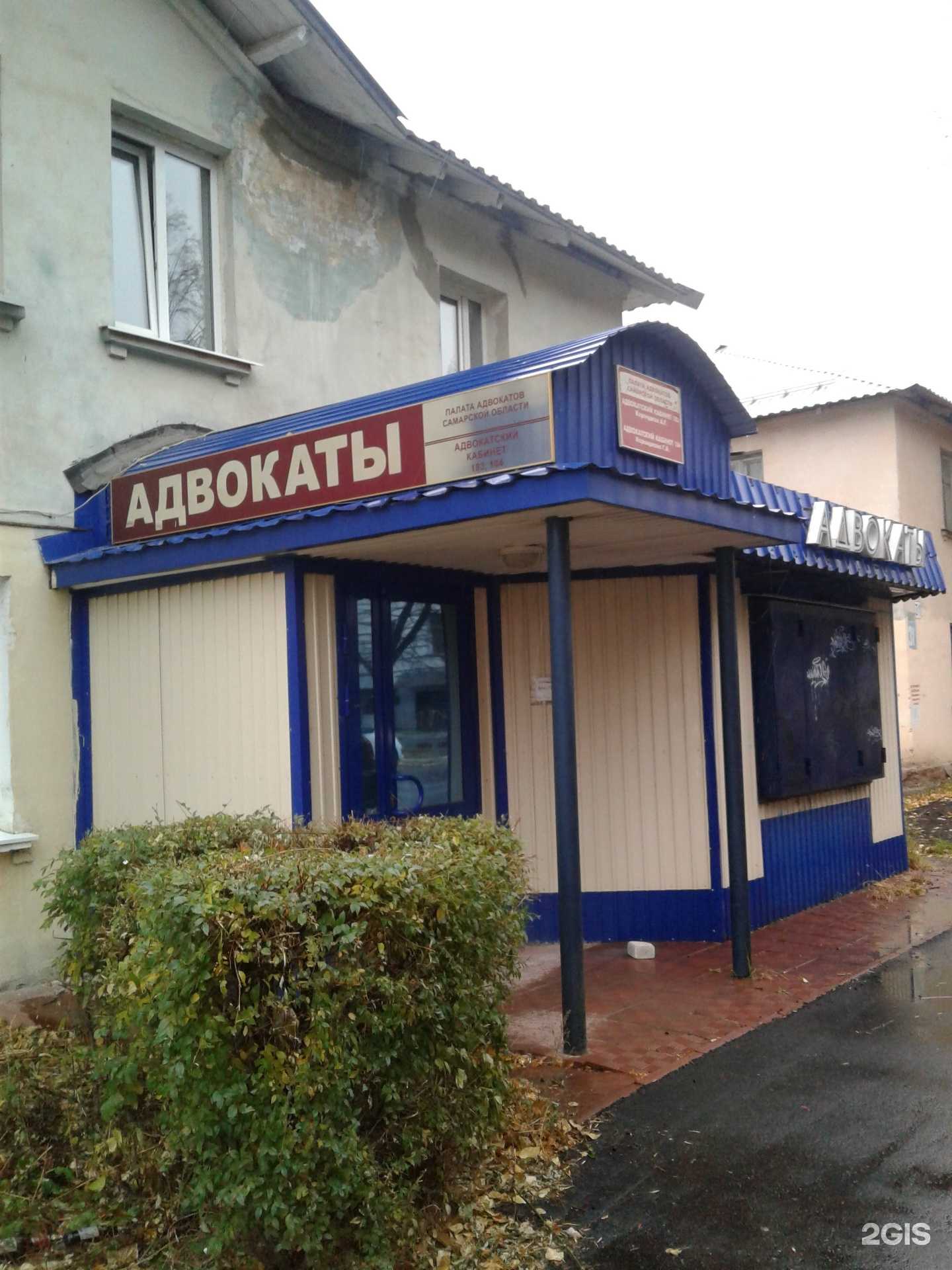 Отзывы на компанию Адвокатский кабинет №183 в Новокуйбышевске c фото