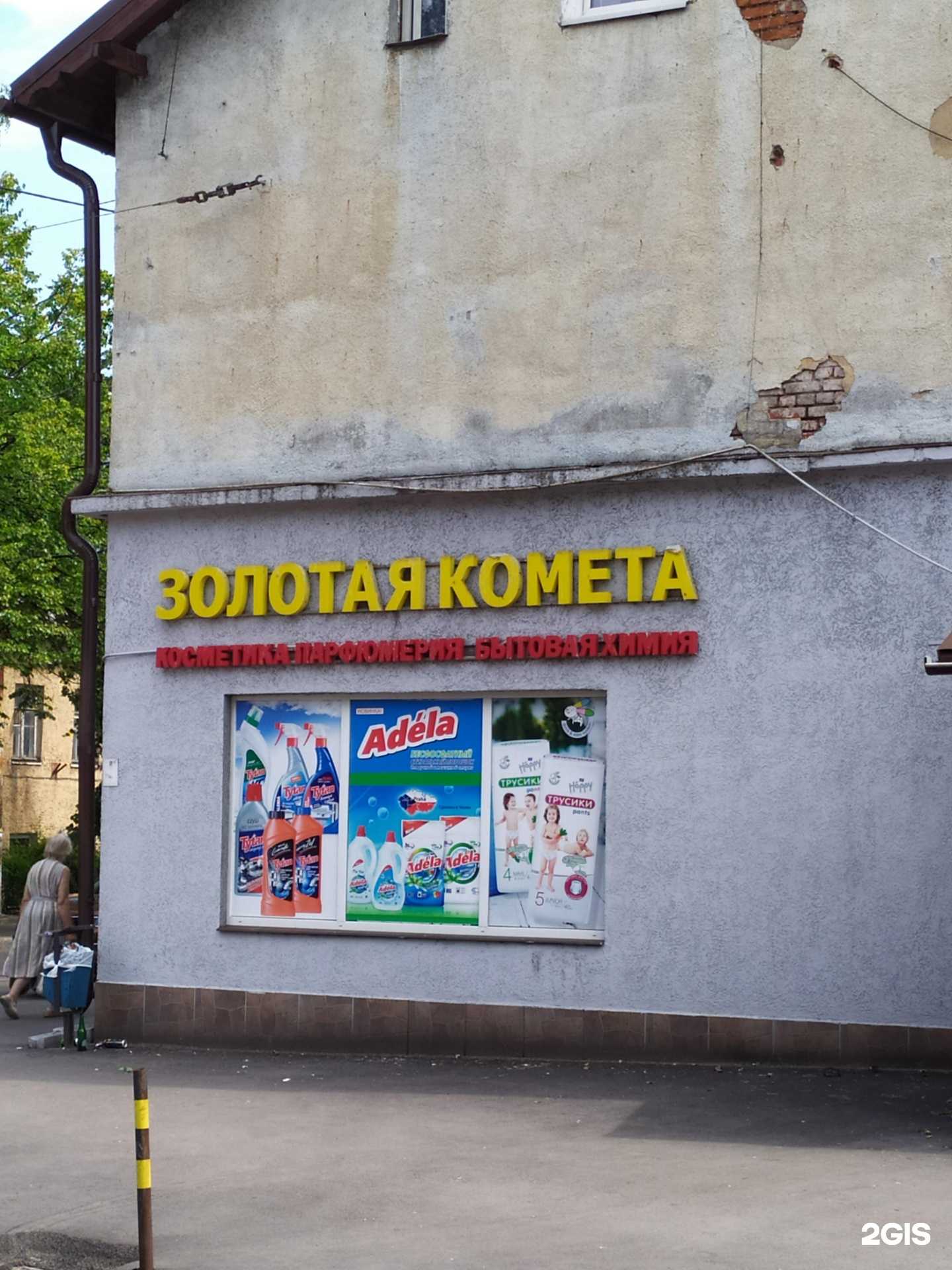 Отзывы на компанию Золотая комета в Калининграде c фото