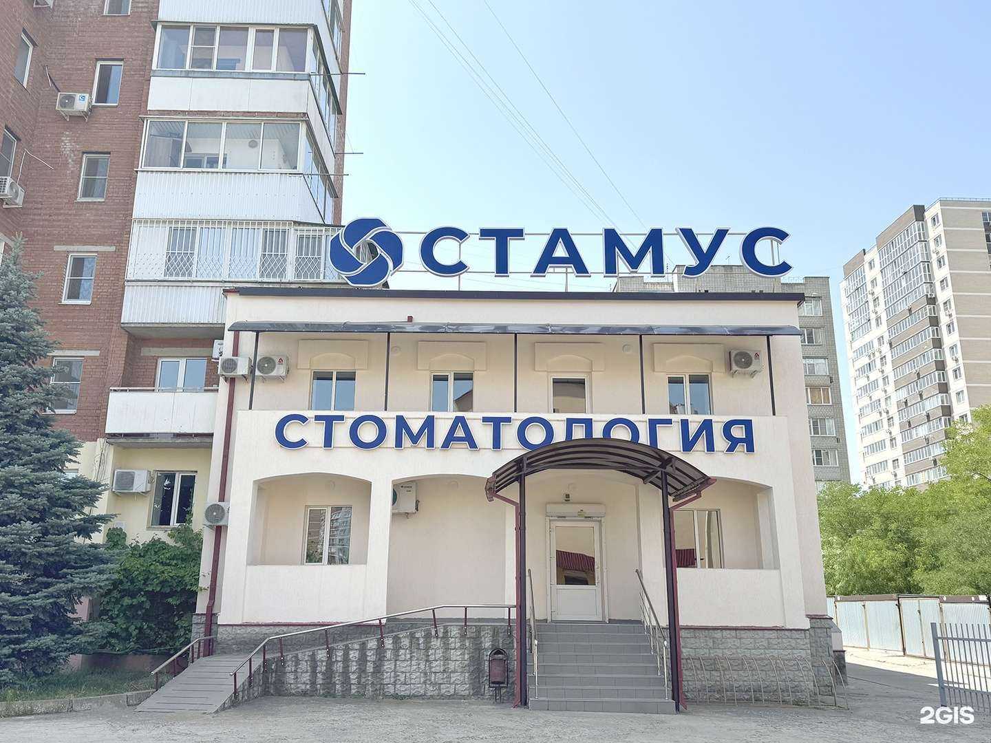 Отзывы на компанию Стамус в г. Краснодар c фото