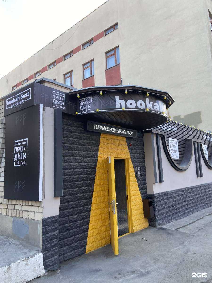 Отзывы на компанию H.База в Саратове c фото