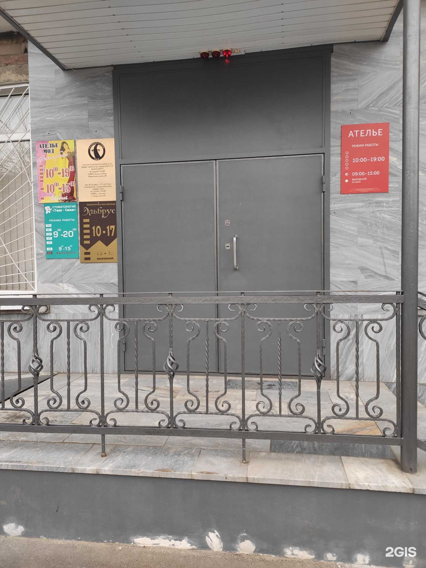 Отзывы на компанию Ателье в г. Казань c фото