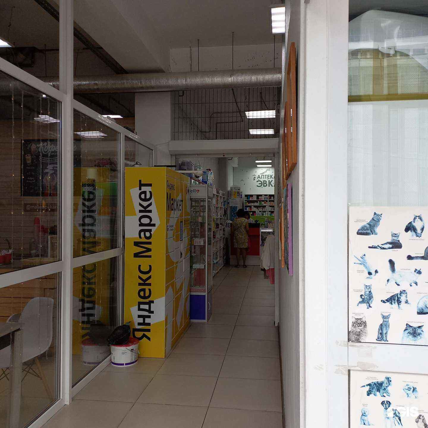 Отзывы на компанию Эвкалипт в Сочи c фото