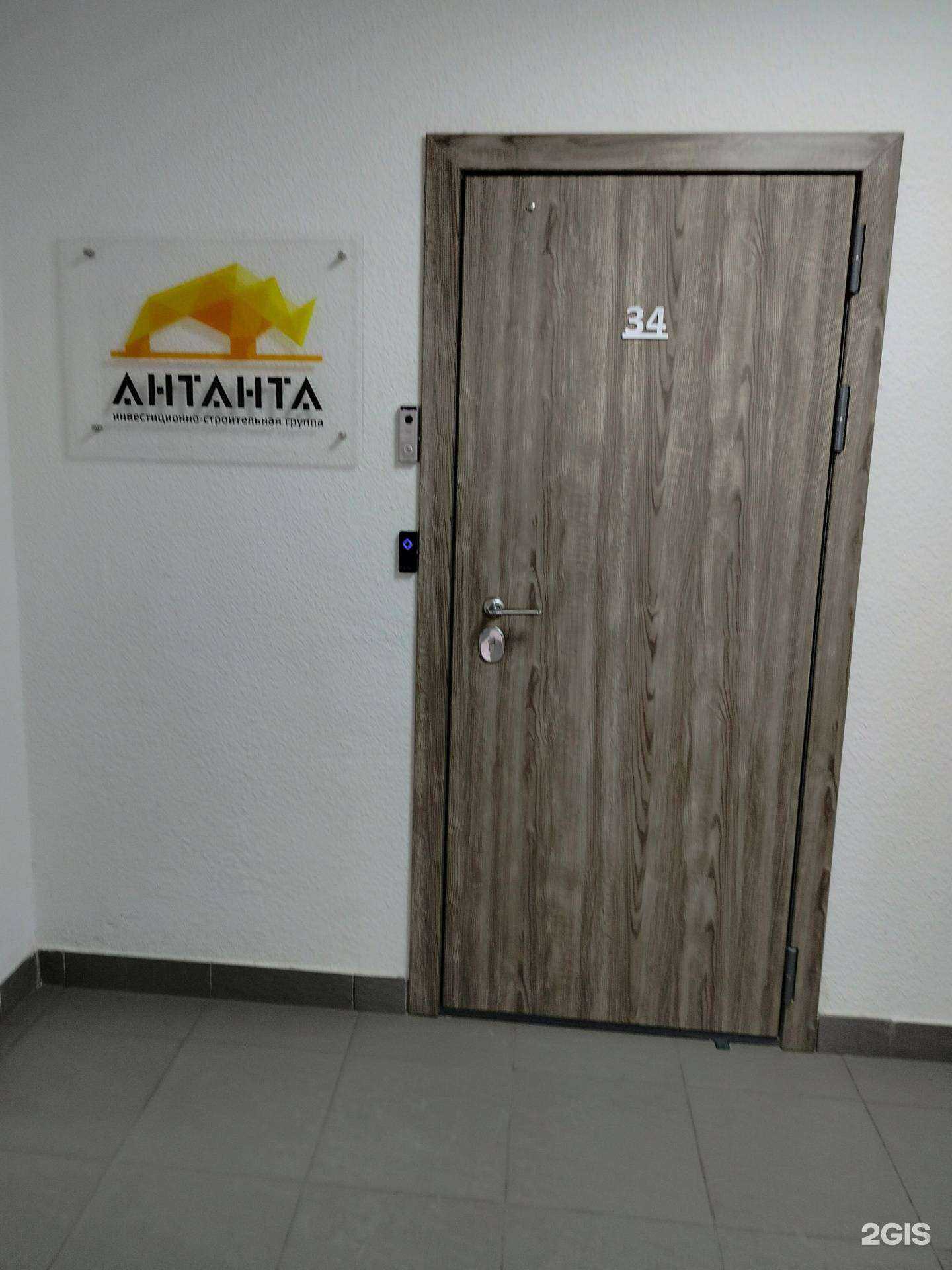 Отзывы на компанию Антанта в Пензе c фото