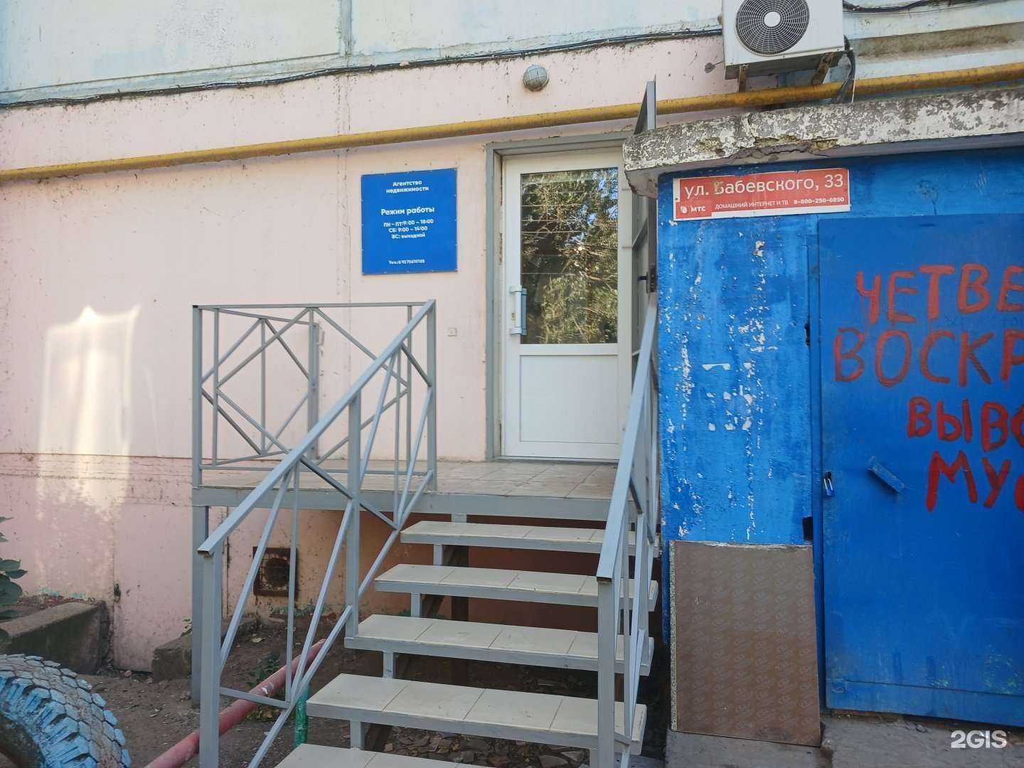 Отзывы на компанию Агентство недвижимости в г. Астрахань c фото