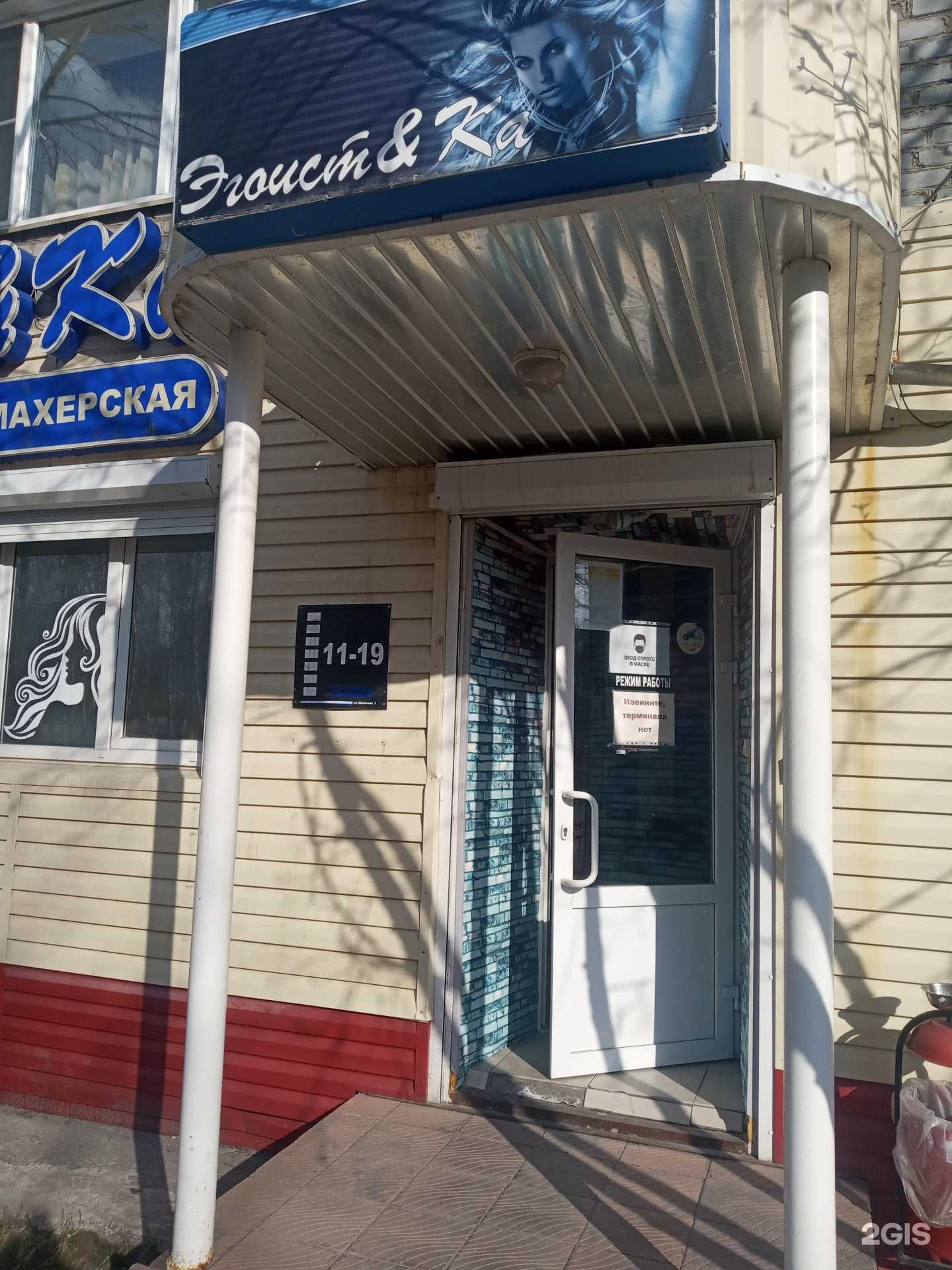 Отзывы на компанию ЭгоистКа в Ковдоре c фото