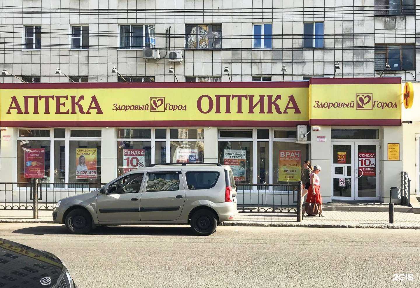 Отзывы на компанию Здоровый город в Воронеже c фото