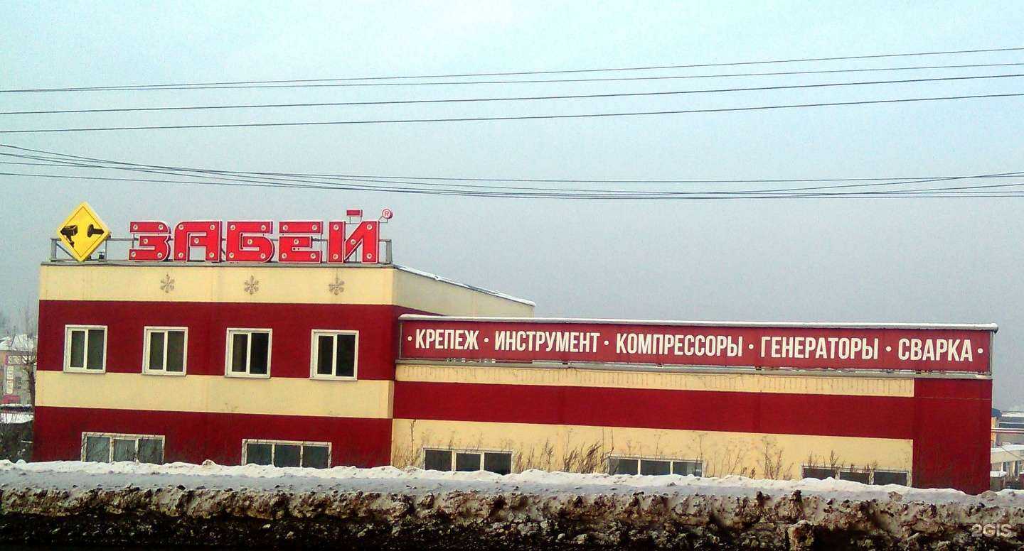 Отзывы на компанию Забей в г. Новокузнецк c фото