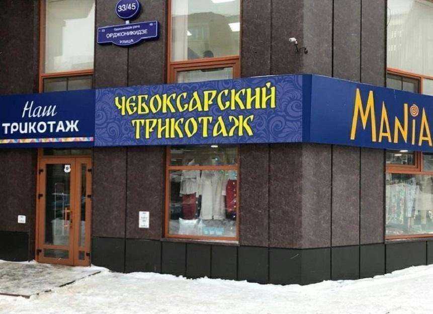 Отзывы на компанию Mania в Сыктывкаре c фото