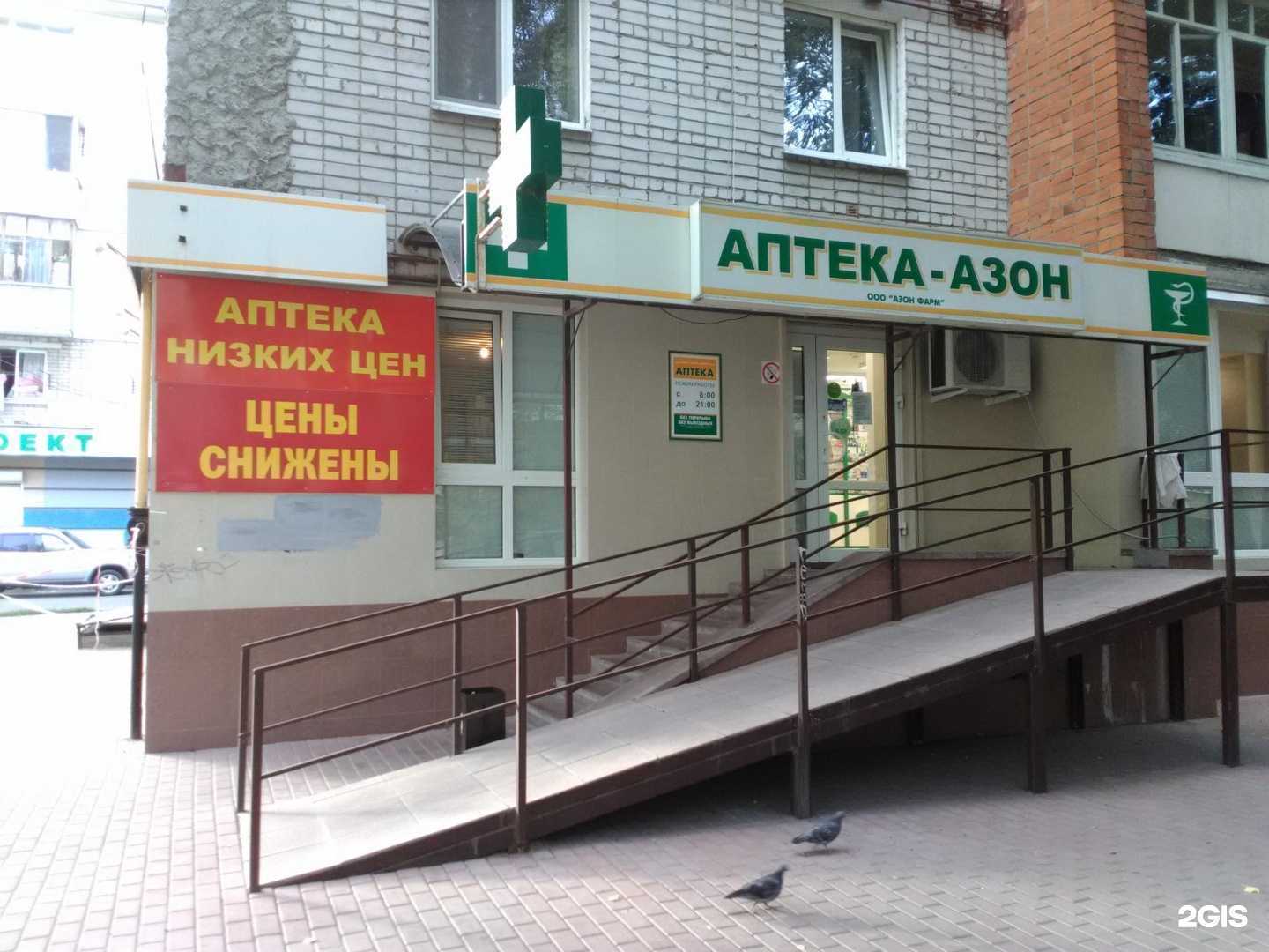 Отзывы на компанию Азон в г. Брянск c фото