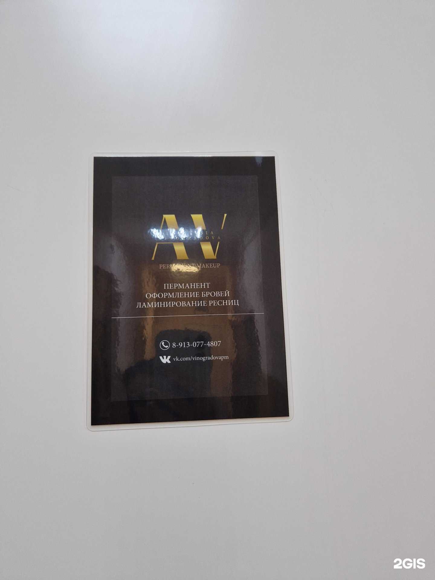 Отзывы на компанию Студия красоты в Новокузнецке c фото