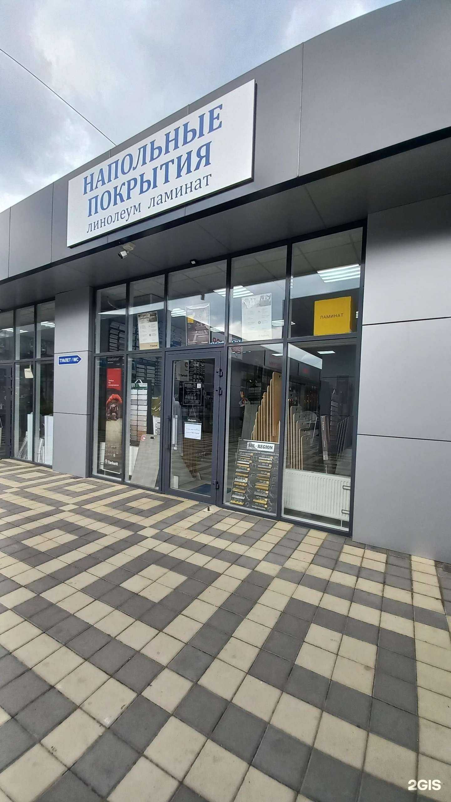 Отзывы на компанию Магазин напольных покрытий в г. Краснодар c фото