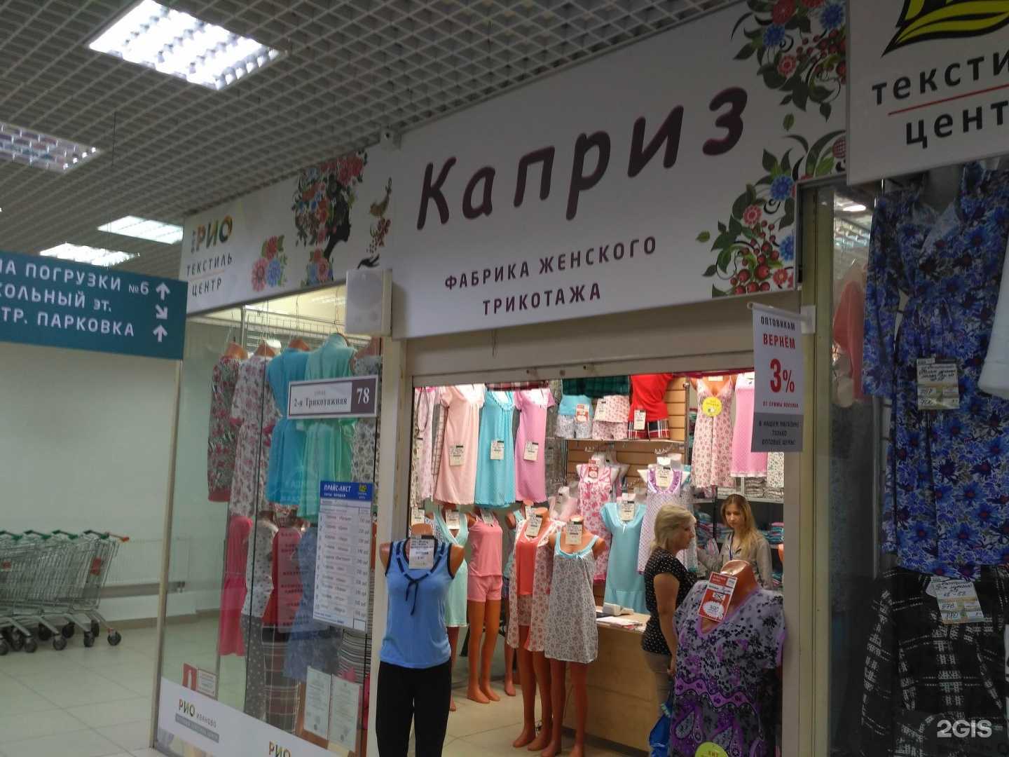 Отзывы на компанию Ivkapriz в г. Иваново c фото