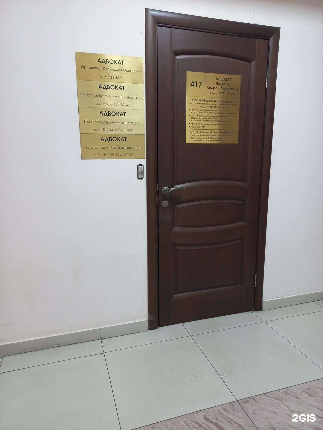 Отзывы на компанию Адвокат Плеханов В.А. в г. Иркутск c фото