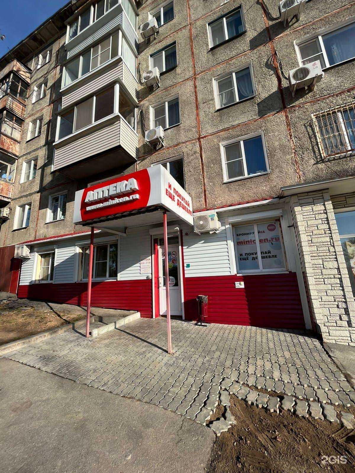 Отзывы на компанию Аптека Миницен в Хабаровске c фото