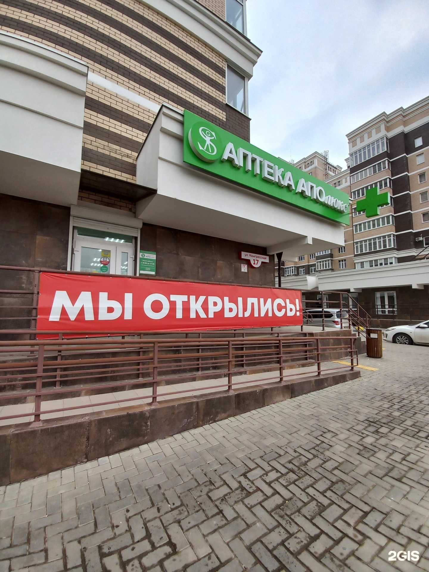 Отзывы на компанию Аполюкс в Краснодаре c фото