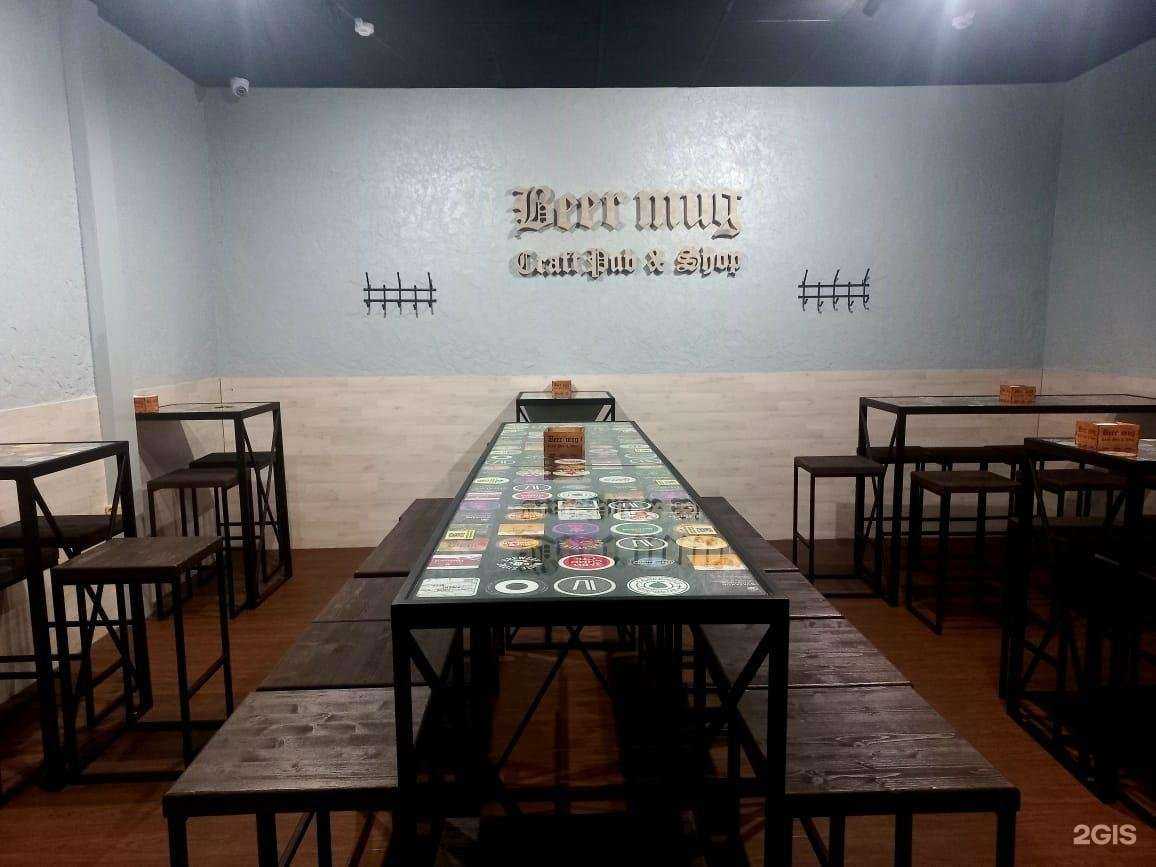 Отзывы на компанию Beer Mug в Казани c фото