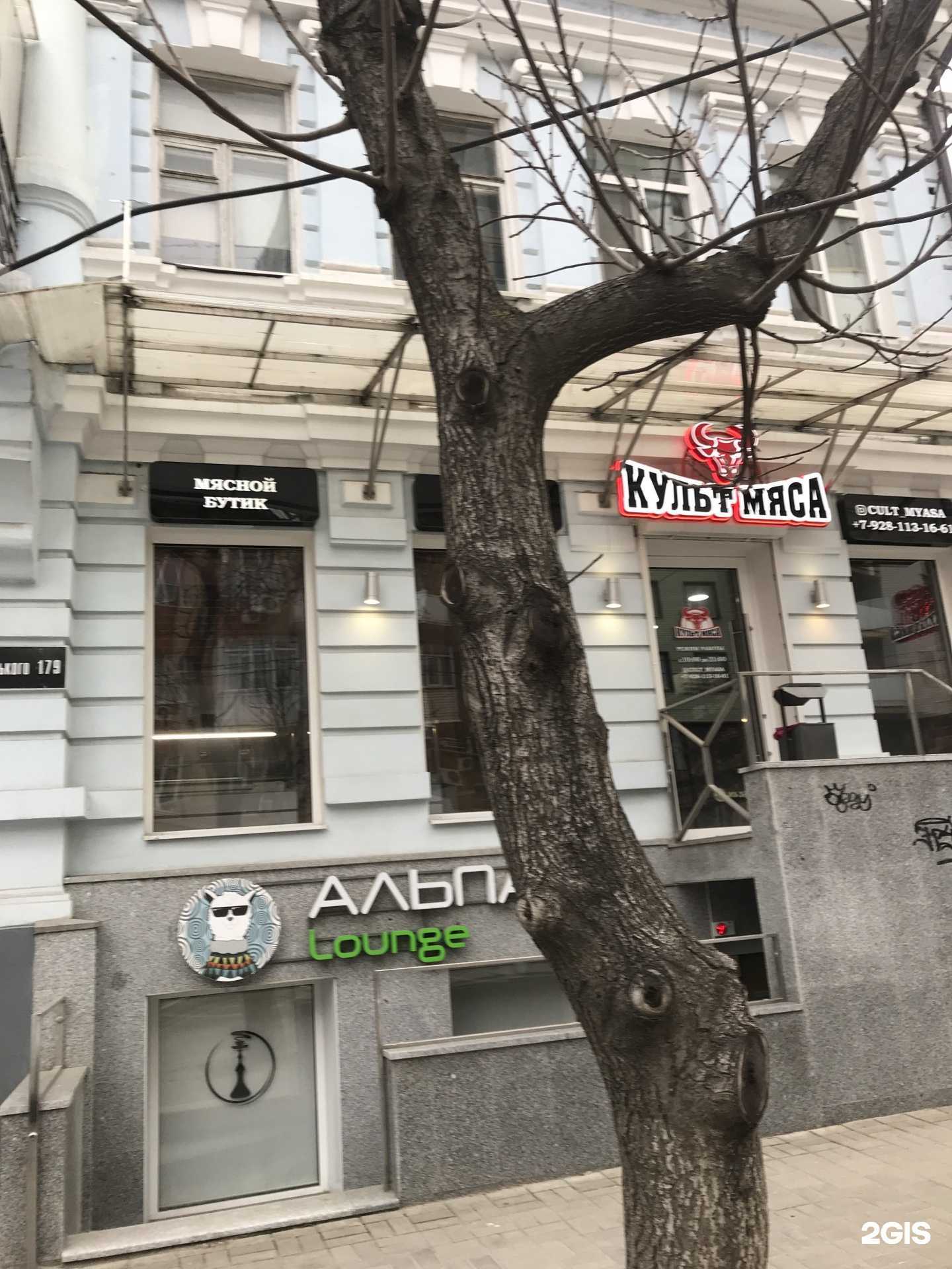 Отзывы на компанию Эпл Рум в Ростове-на-Дону c фото