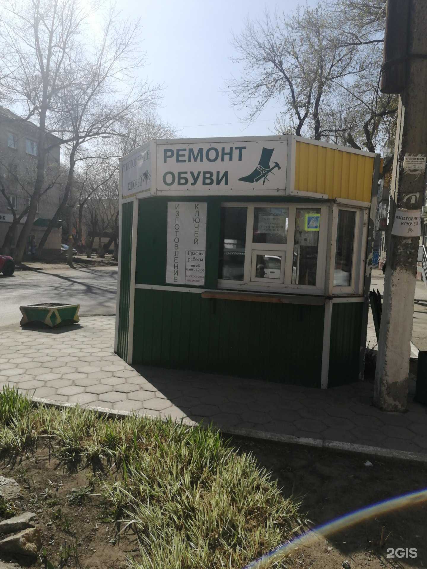 Отзывы на компанию Мастерская по ремонту обуви, курток и изготовлению ключей в Барнауле c фото