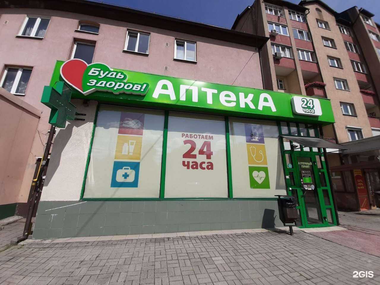 Отзывы на компанию Будь Здоров! в Калининграде c фото