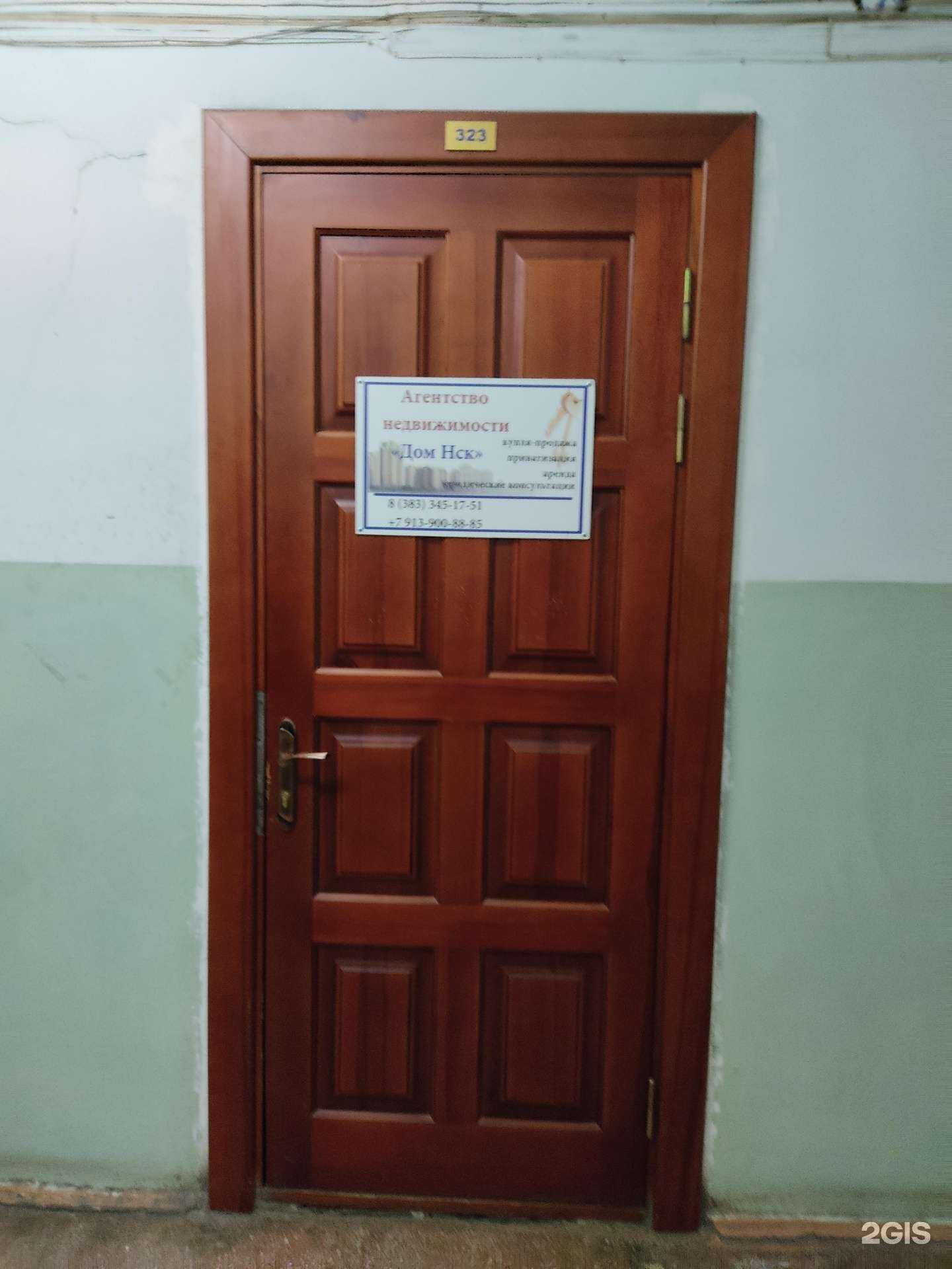 Отзывы на компанию Дом Нск в г. Новосибирск c фото