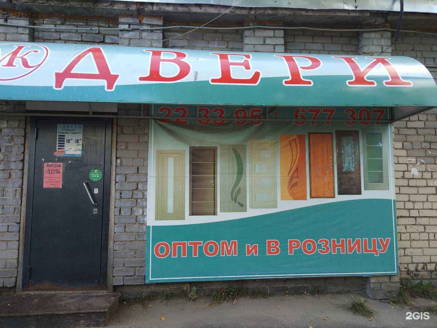 Отзывы на компанию ЭкоДвери в Сыктывкаре c фото