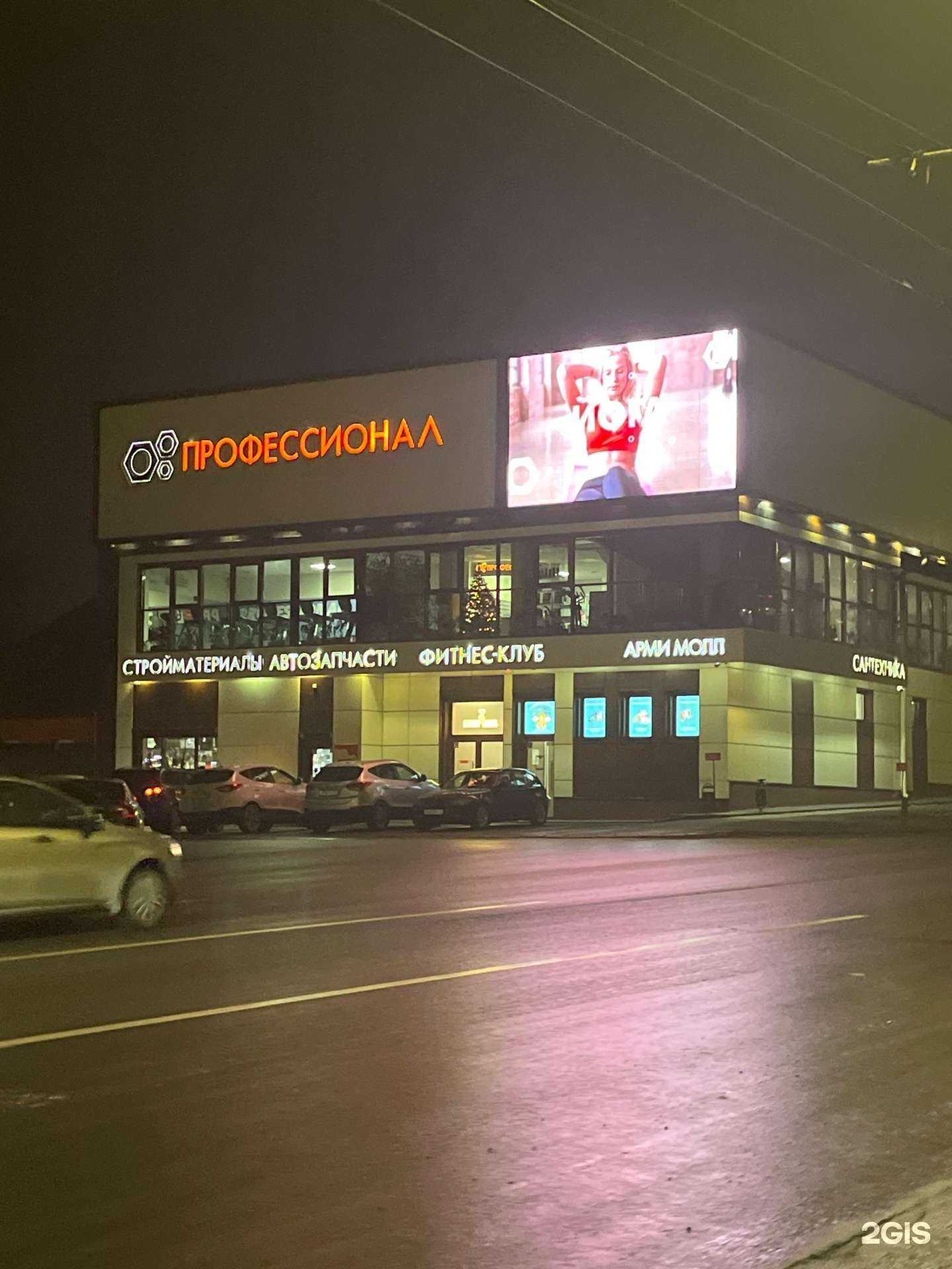 Отзывы на компанию Профессионал в Ростове-на-Дону c фото - фотография 2 из 2