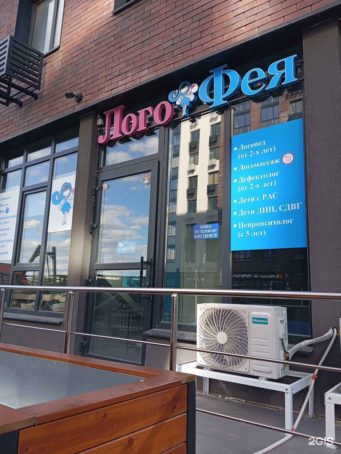 Отзывы на компанию Логофея в г. Воронеж c фото