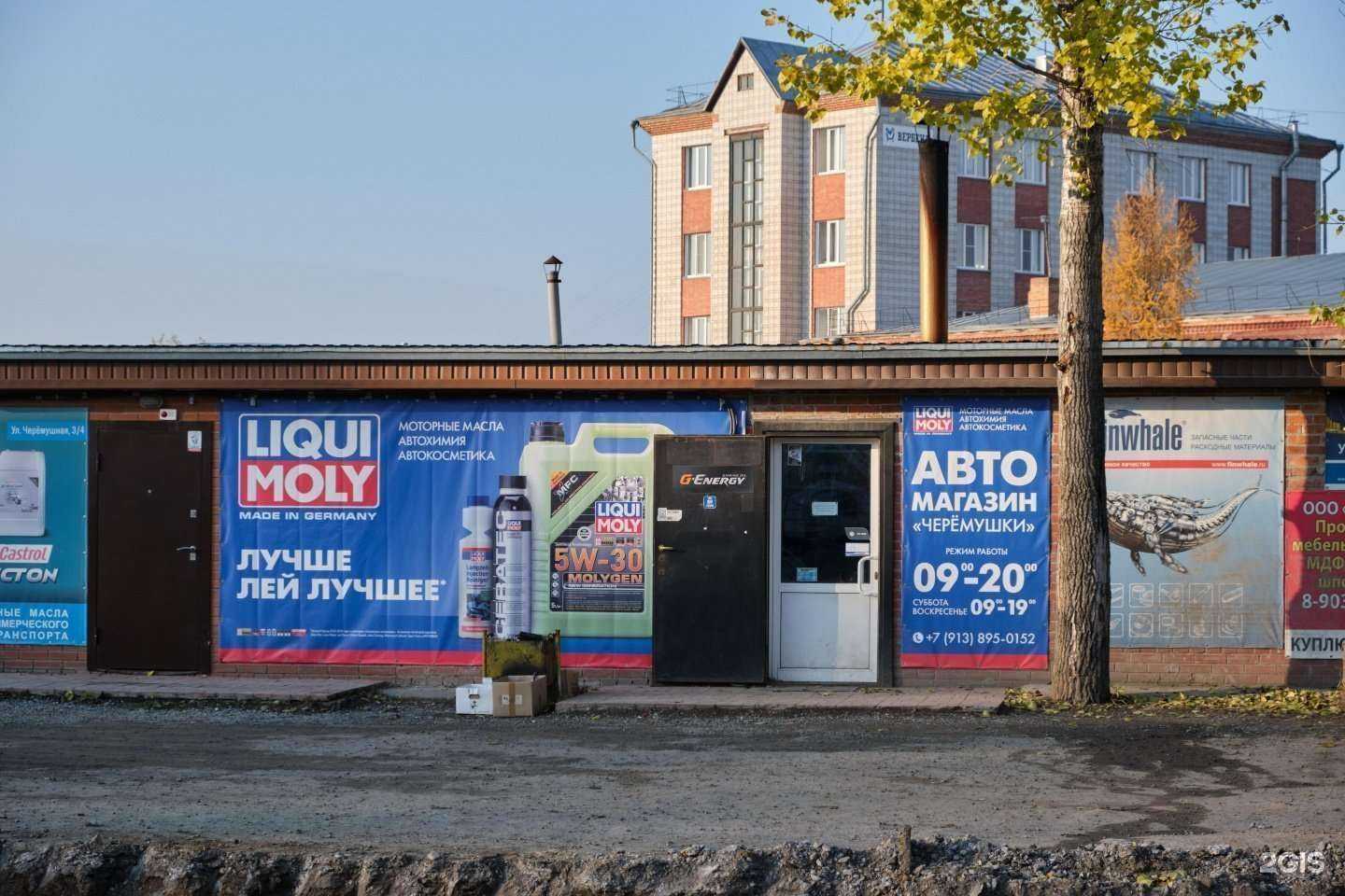 Отзывы на компанию Черёмушки в Бердске c фото