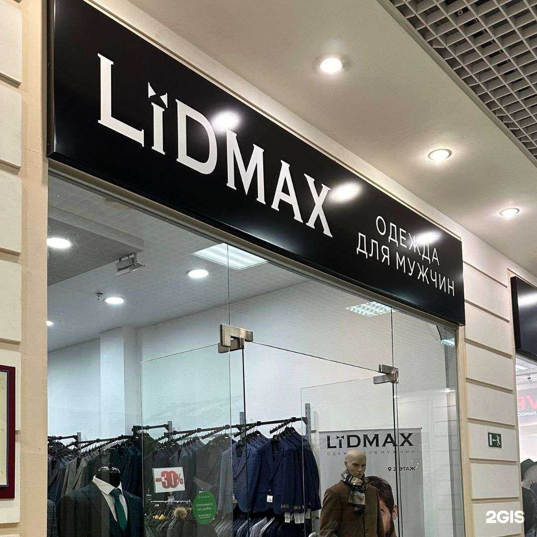 Отзывы на компанию Lidmax в г. Пермь c фото