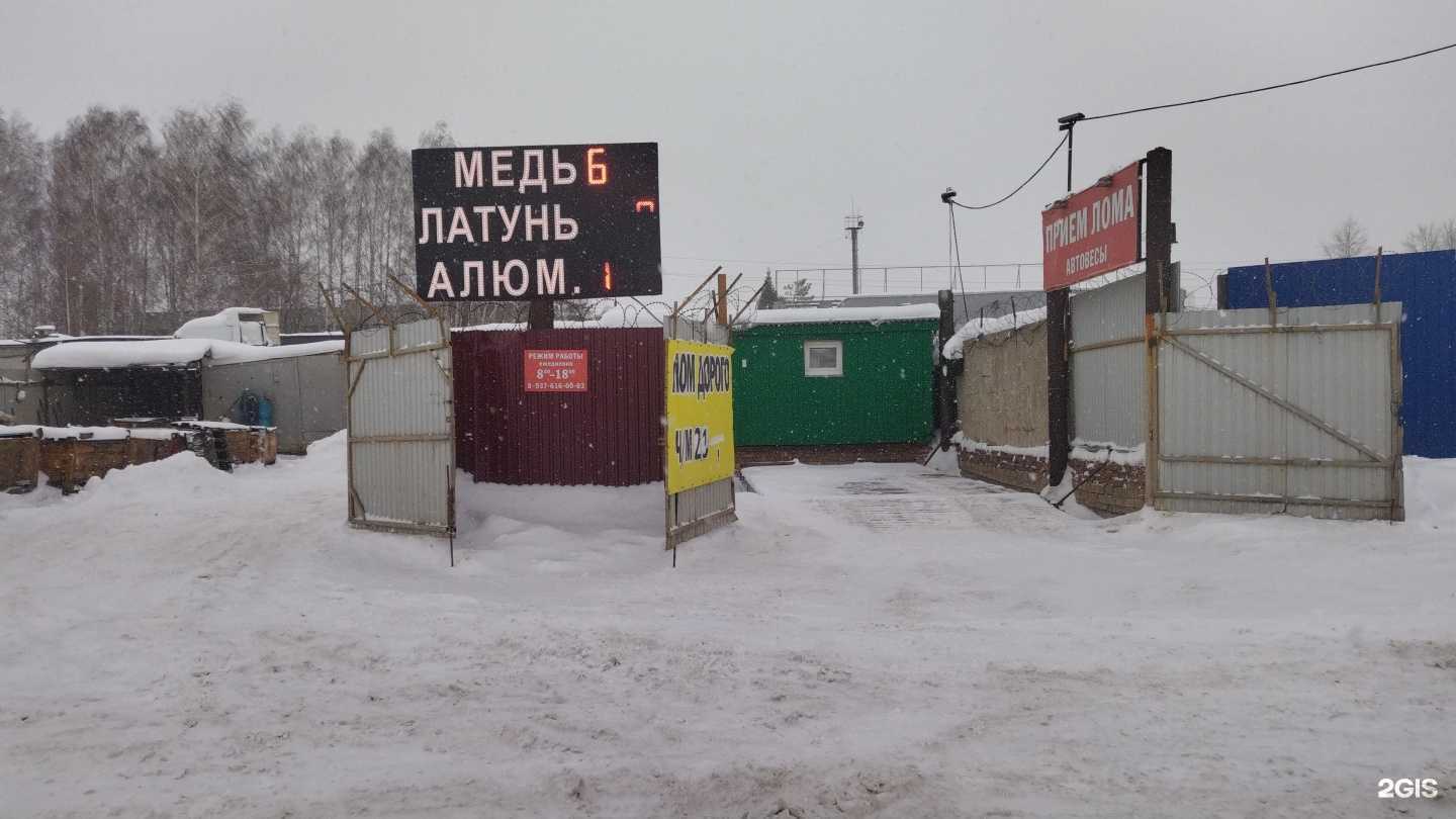 Отзывы на компанию Пункт приема металлолома в Набережных Челнах c фото - фотография 2 из 2