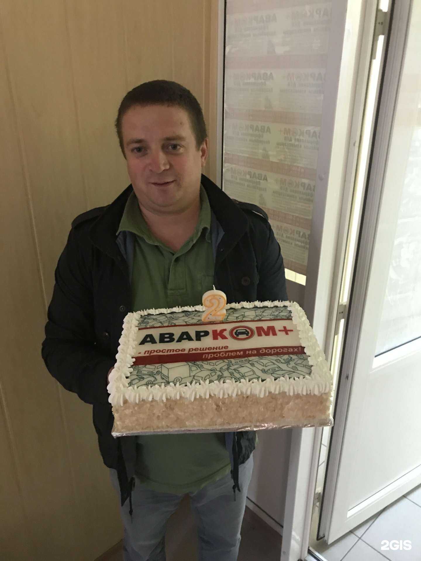 Отзывы на компанию Аварком+ в г. Пенза c фото