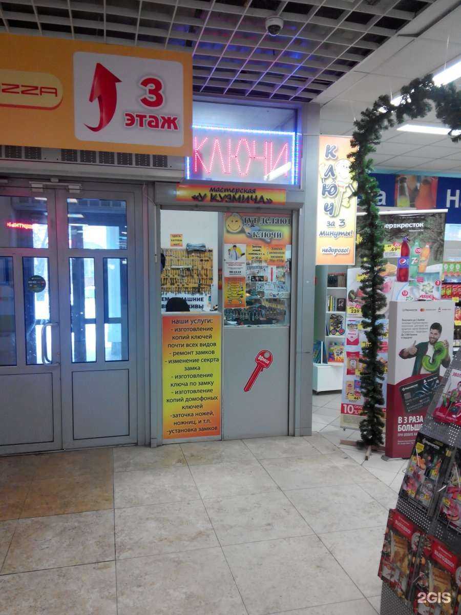 Отзывы на компанию Мастерская по изготовлению ключей в г. Чебоксары c фото