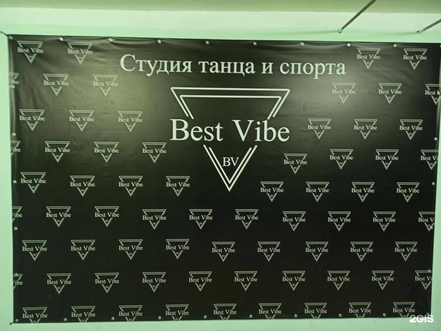 Отзывы на компанию Best Vibe в Курске c фото