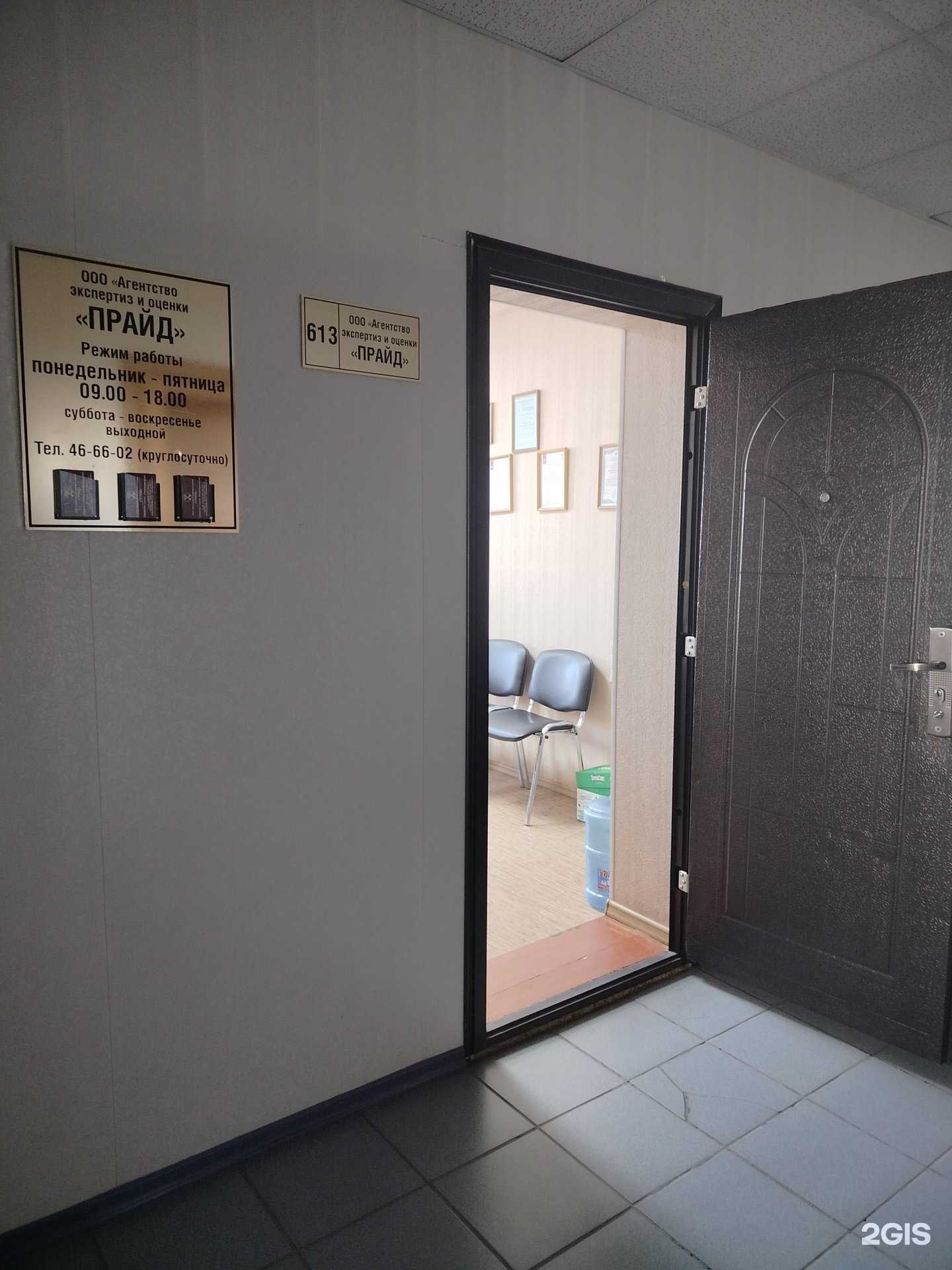 Отзывы на компанию Прайд в г. Оренбург c фото