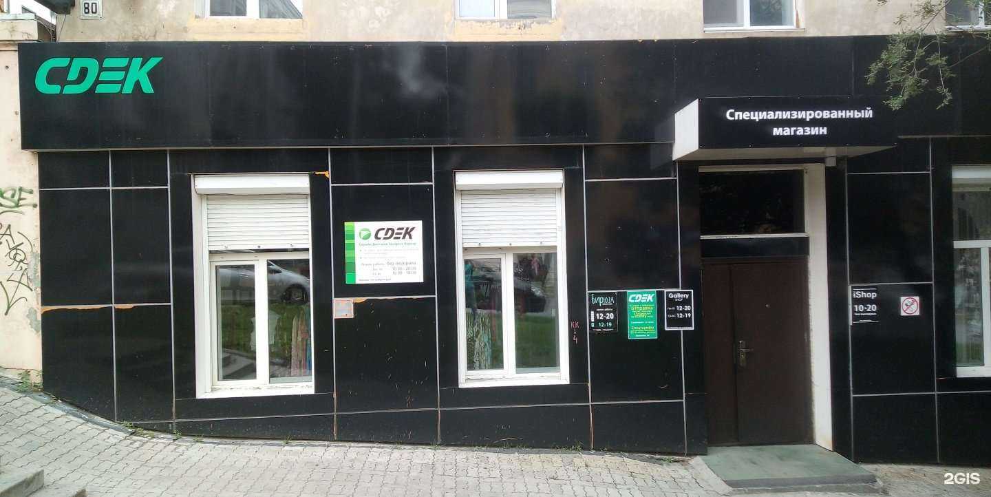 Отзывы на компанию СДЭК в г. Хабаровск c фото