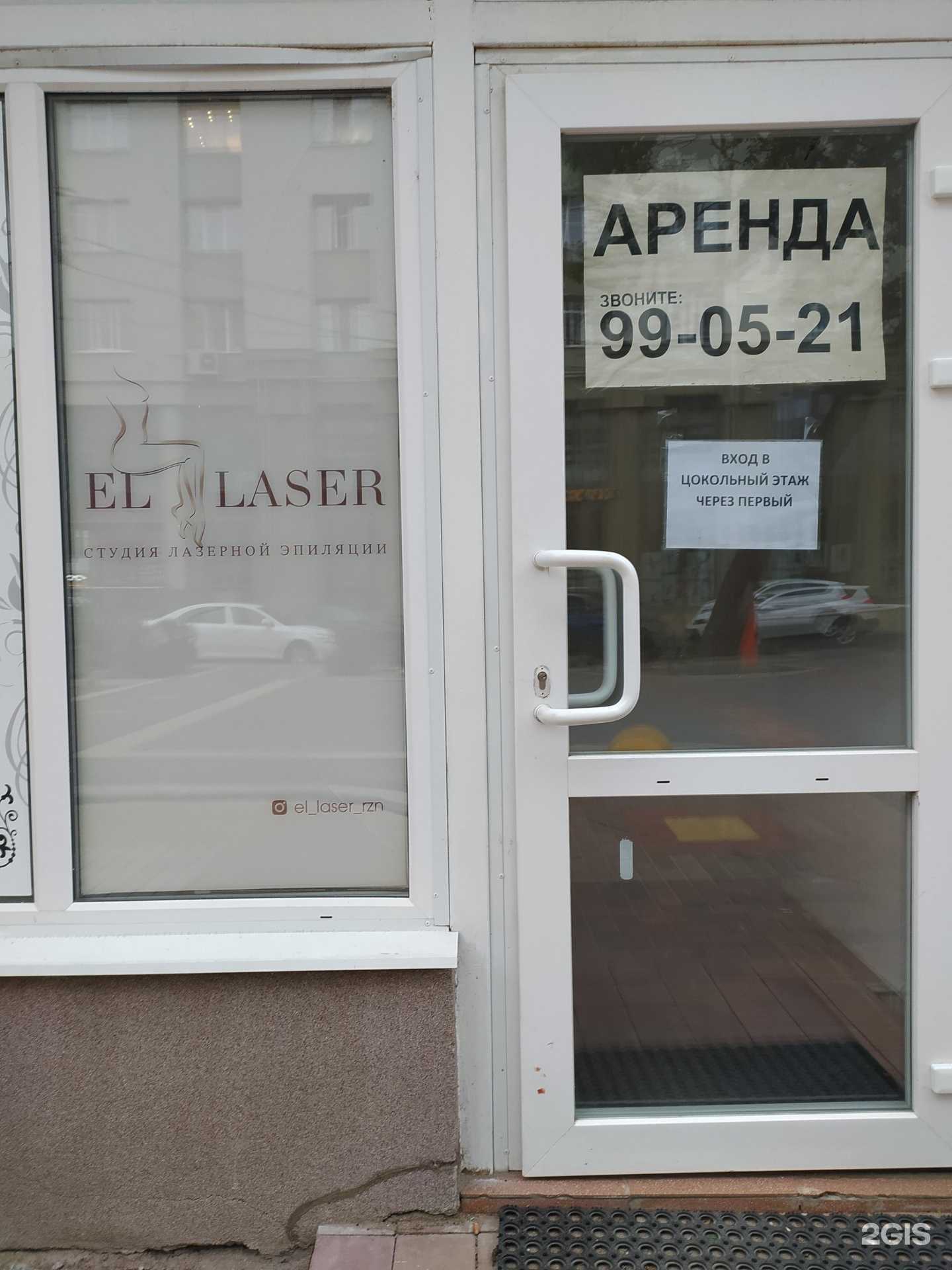 Отзывы на компанию Студия депиляции в Рязани c фото