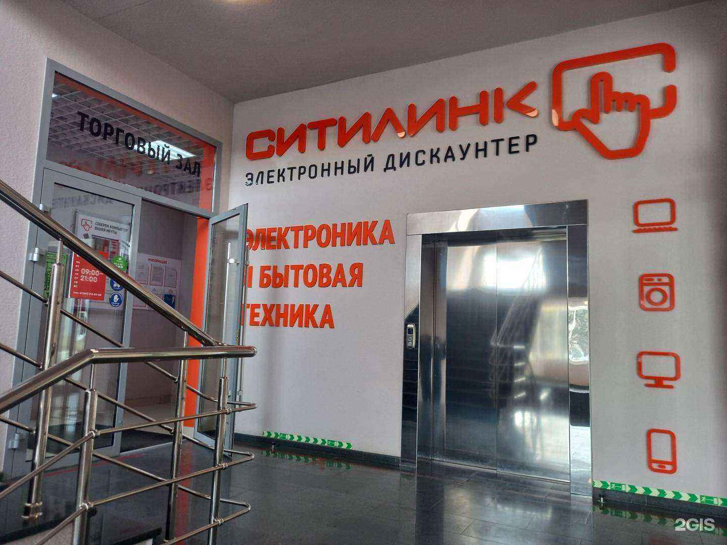 Отзывы на компанию Ситилинк в Краснодаре c фото