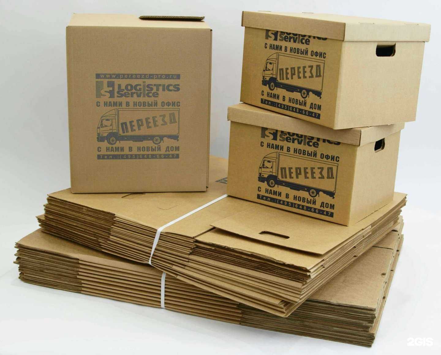 Отзывы на компанию Логистика-сервис в Отрадном c фото