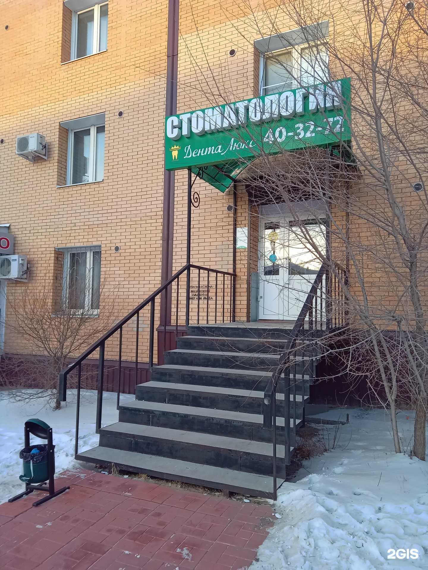 Отзывы на компанию Дента люкс в Улан-Удэ c фото