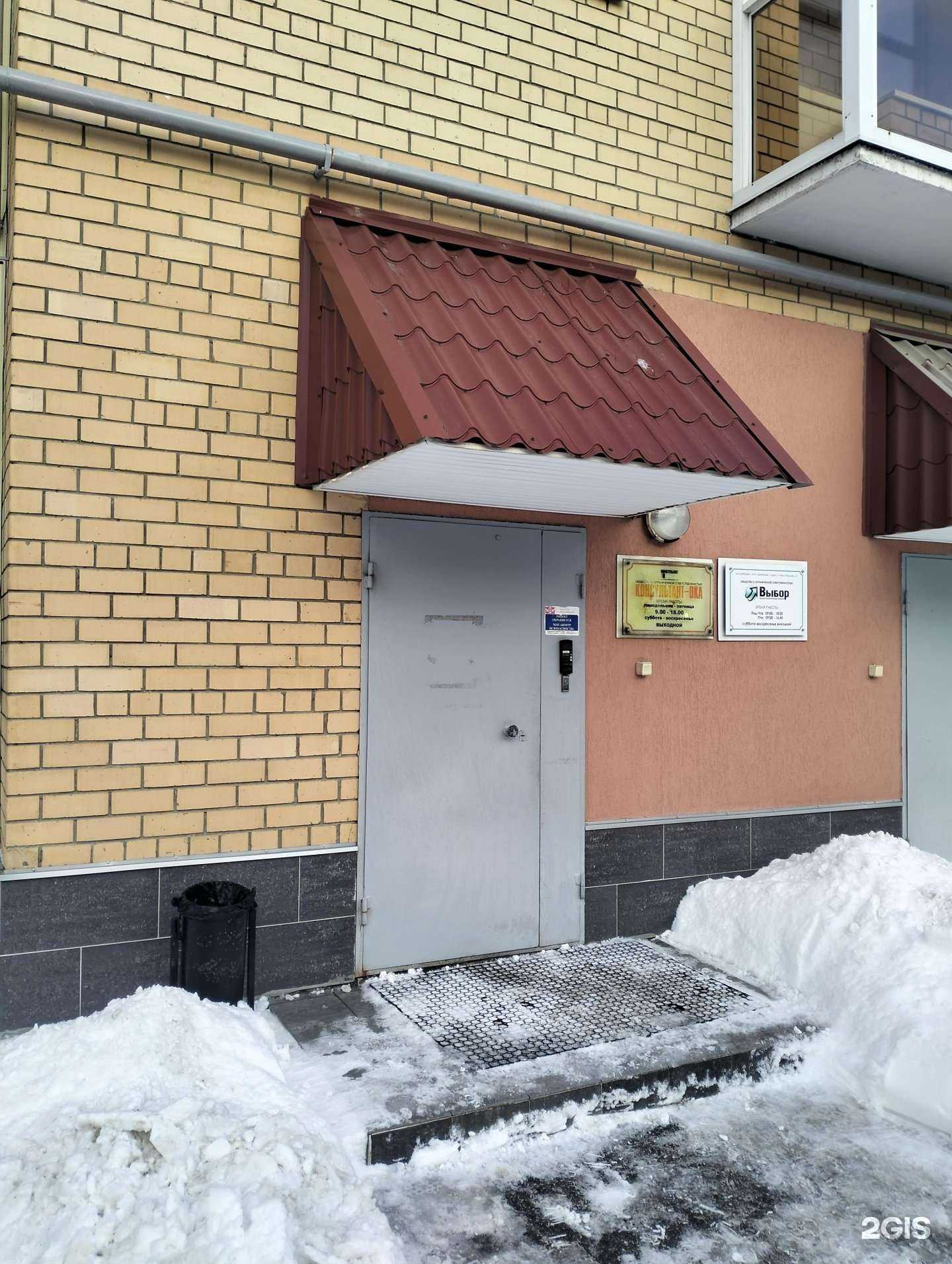 Отзывы на компанию Выбор в Рязани c фото