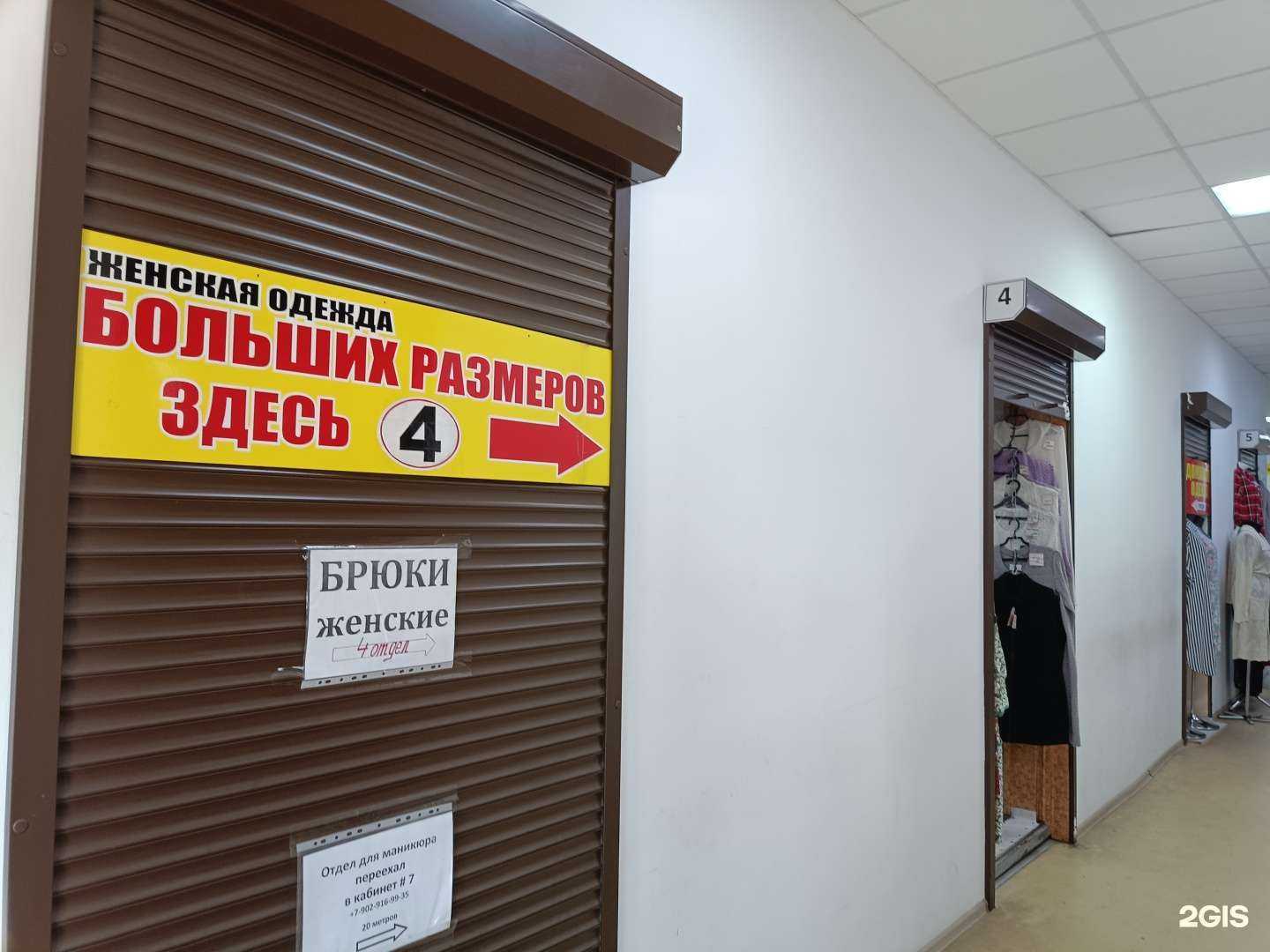 Отзывы на компанию Магазин женской одежды больших размеров в Красноярске c фото