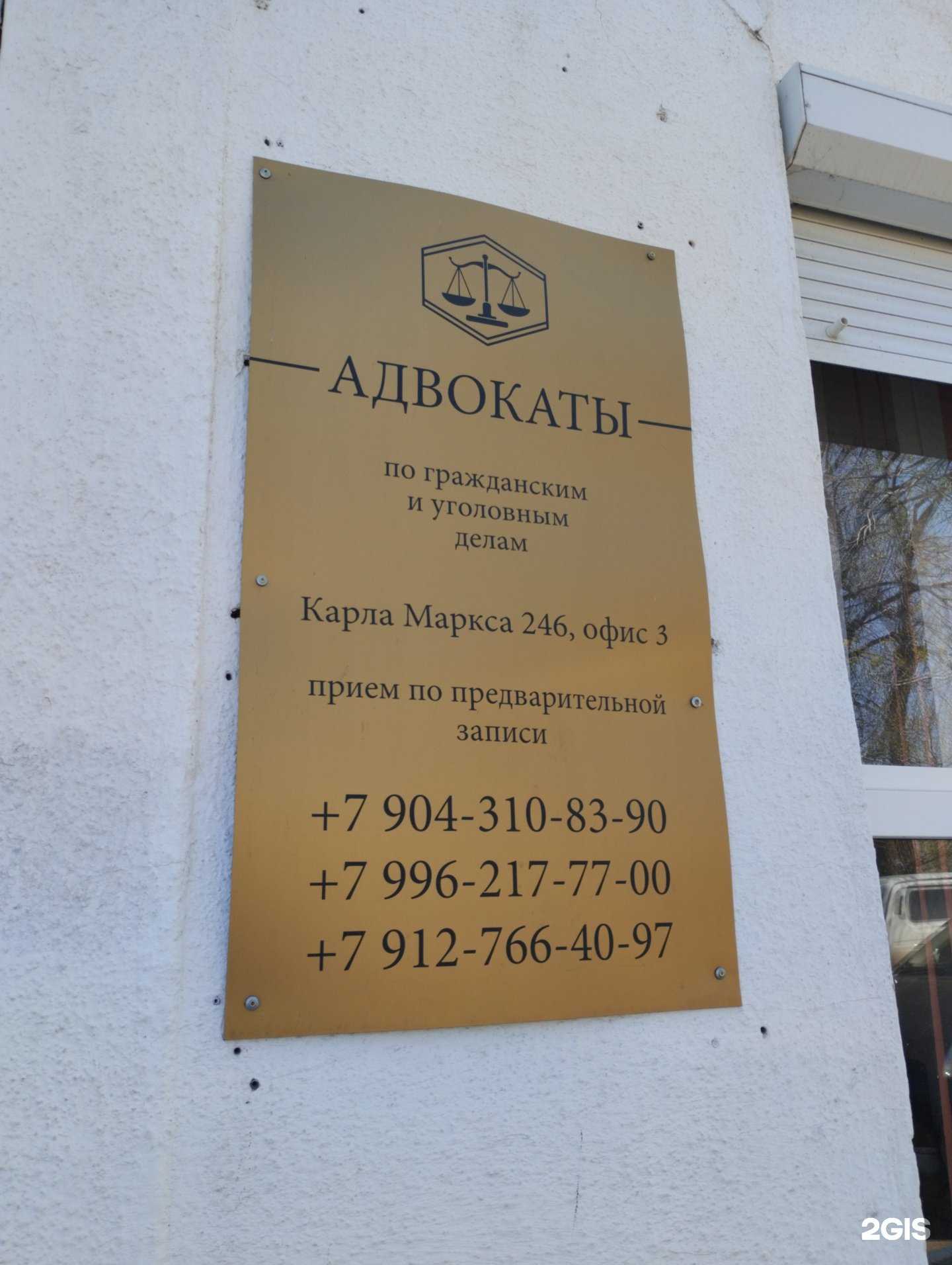 Отзывы на компанию Адвокатский кабинет Балобановой О.И. в Ижевске c фото