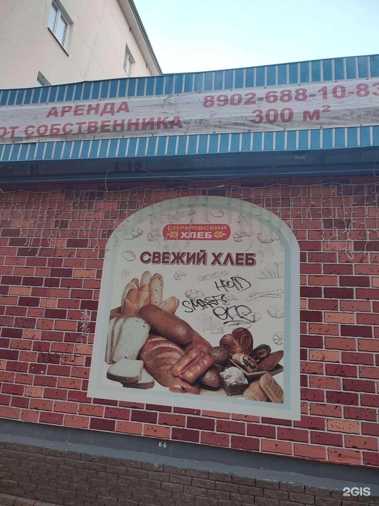 Отзывы на компанию Весёлый садовник в Нижнем Новгороде c фото - фотография 2 из 2