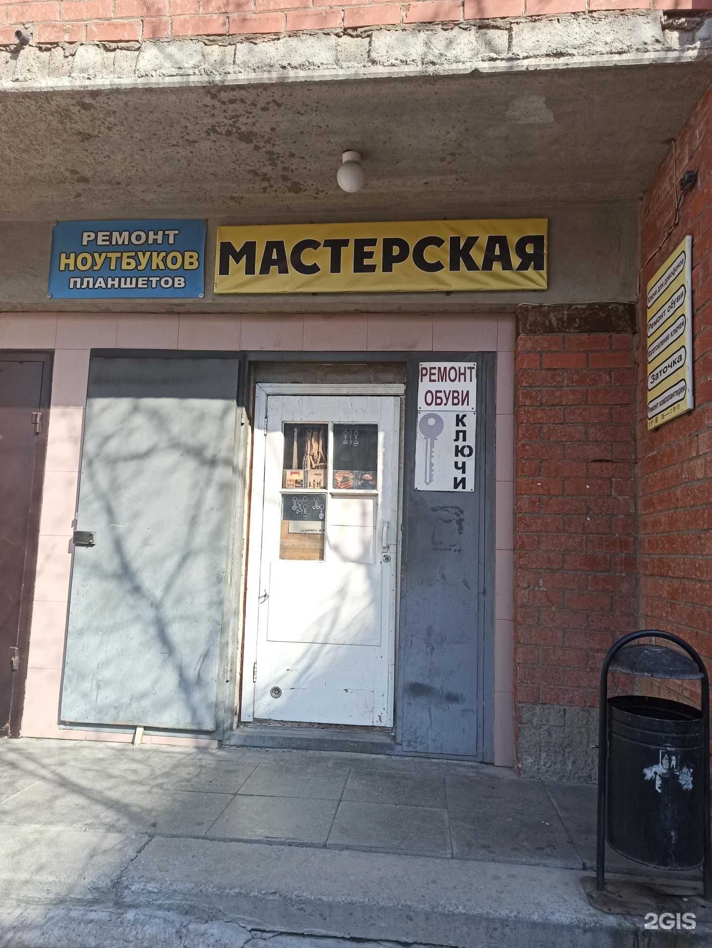 Отзывы на компанию Мастерская по изготовлению ключей и ремонту обуви в г. Екатеринбург c фото