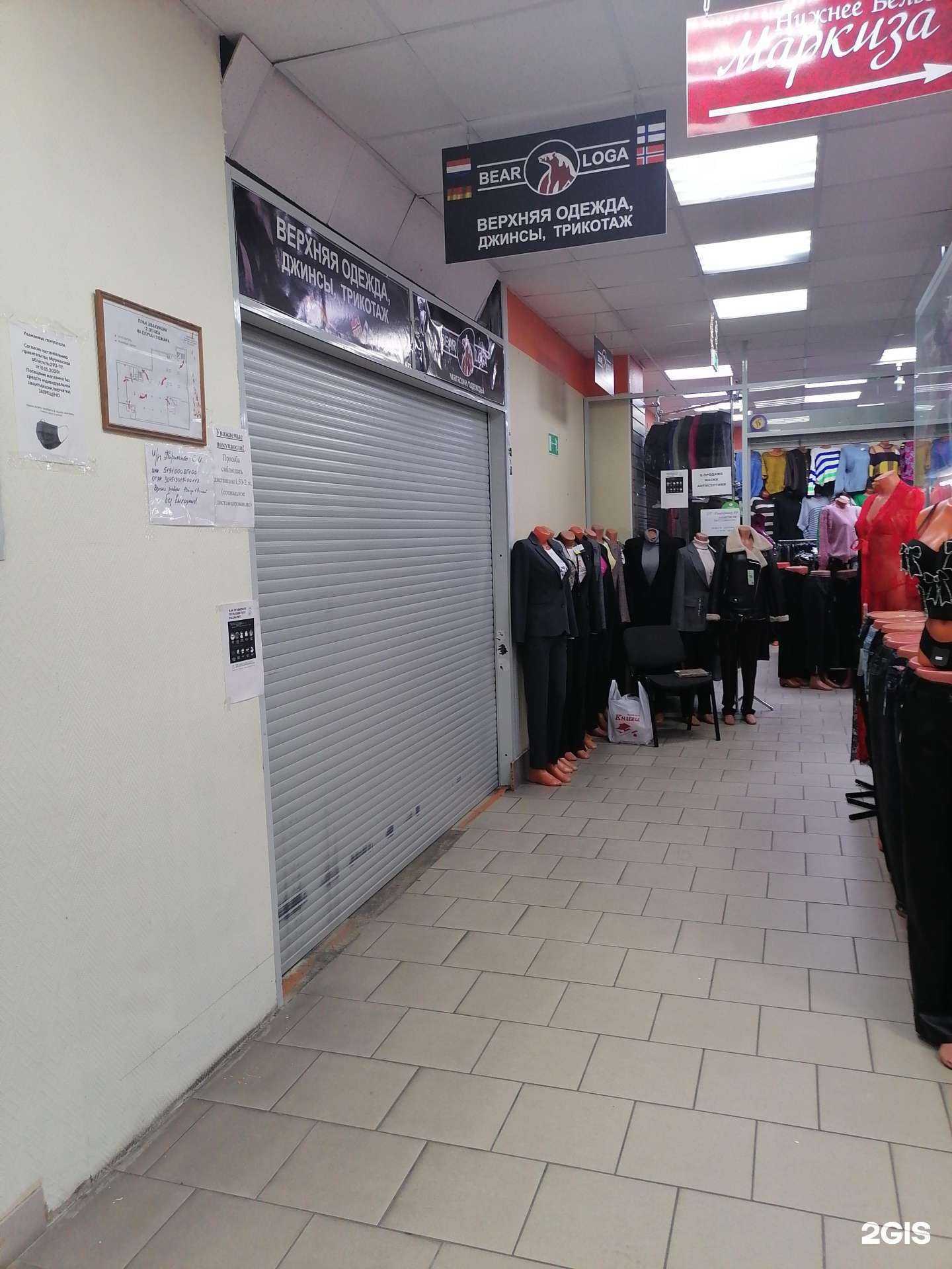 Отзывы на компанию Bearloga в г. Мурманск c фото