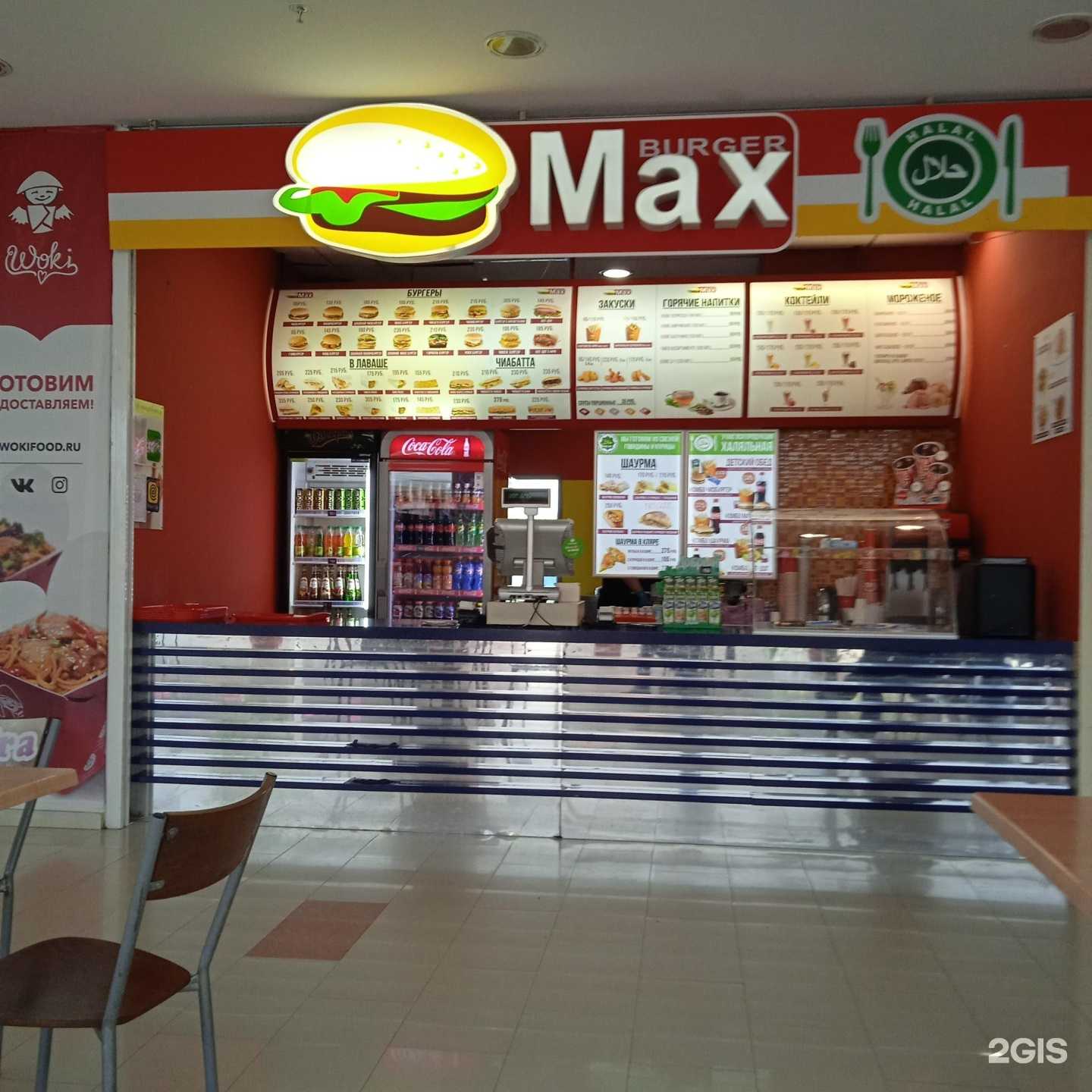 Отзывы на компанию Max Burger в Астрахани c фото - фотография 2 из 2