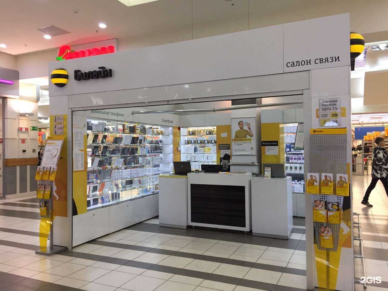 Отзывы на компанию билайн в г. Тольятти c фото